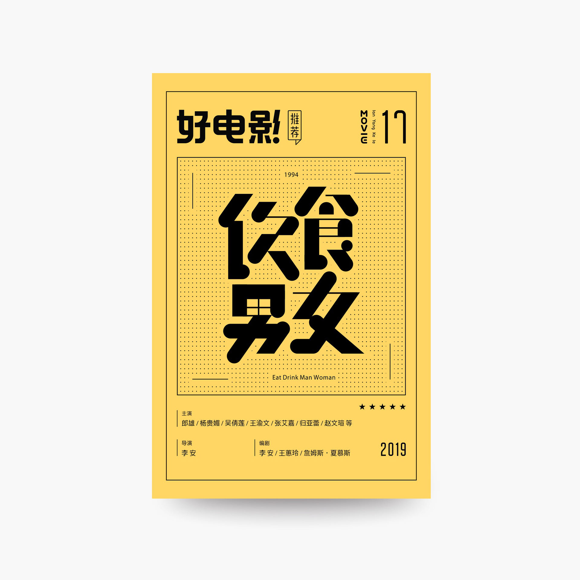 好电影推荐12.jpg