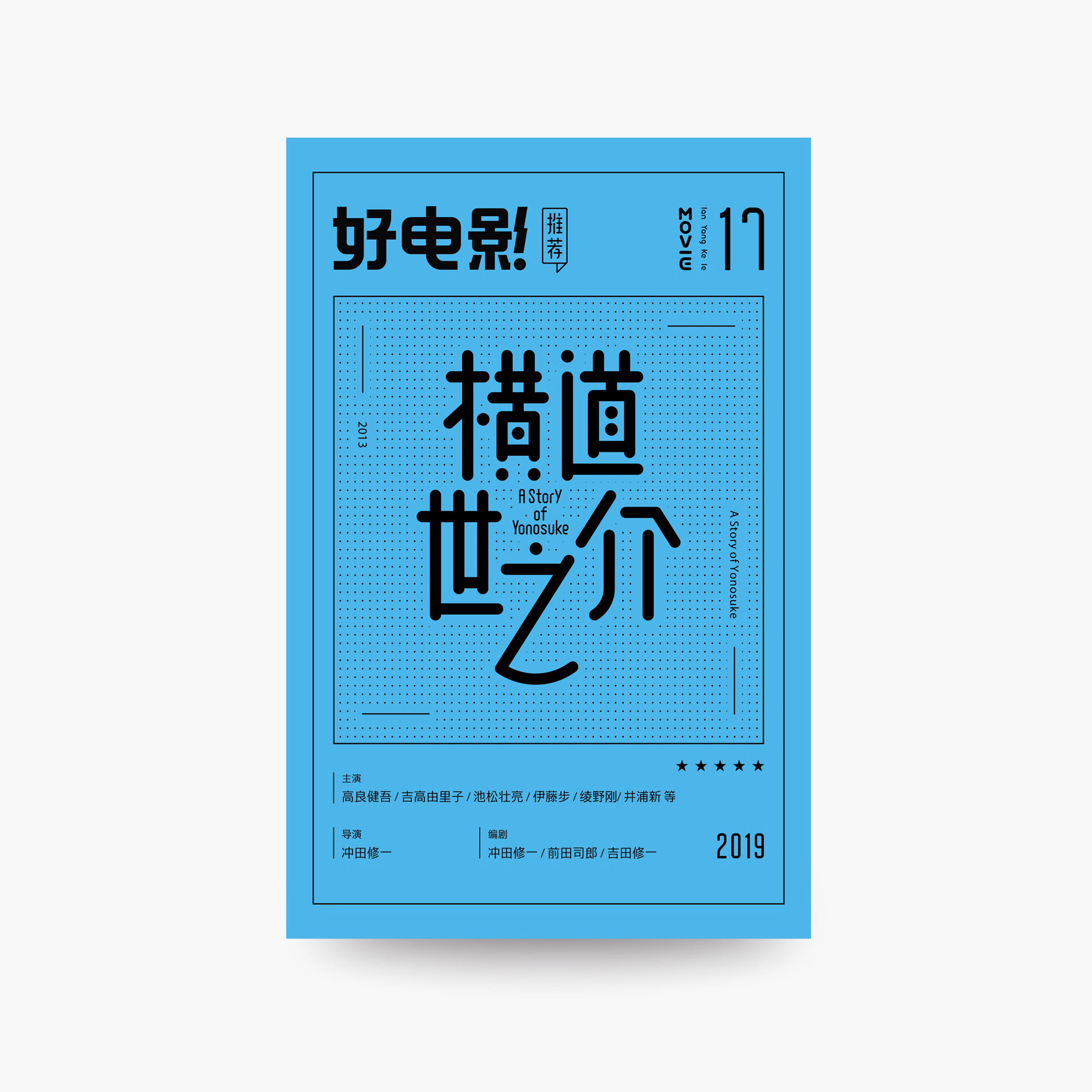 好电影推荐13.jpg