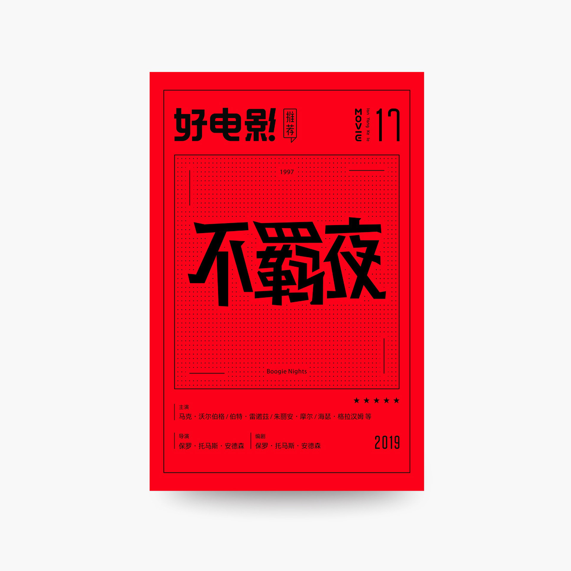 好电影推荐15.jpg