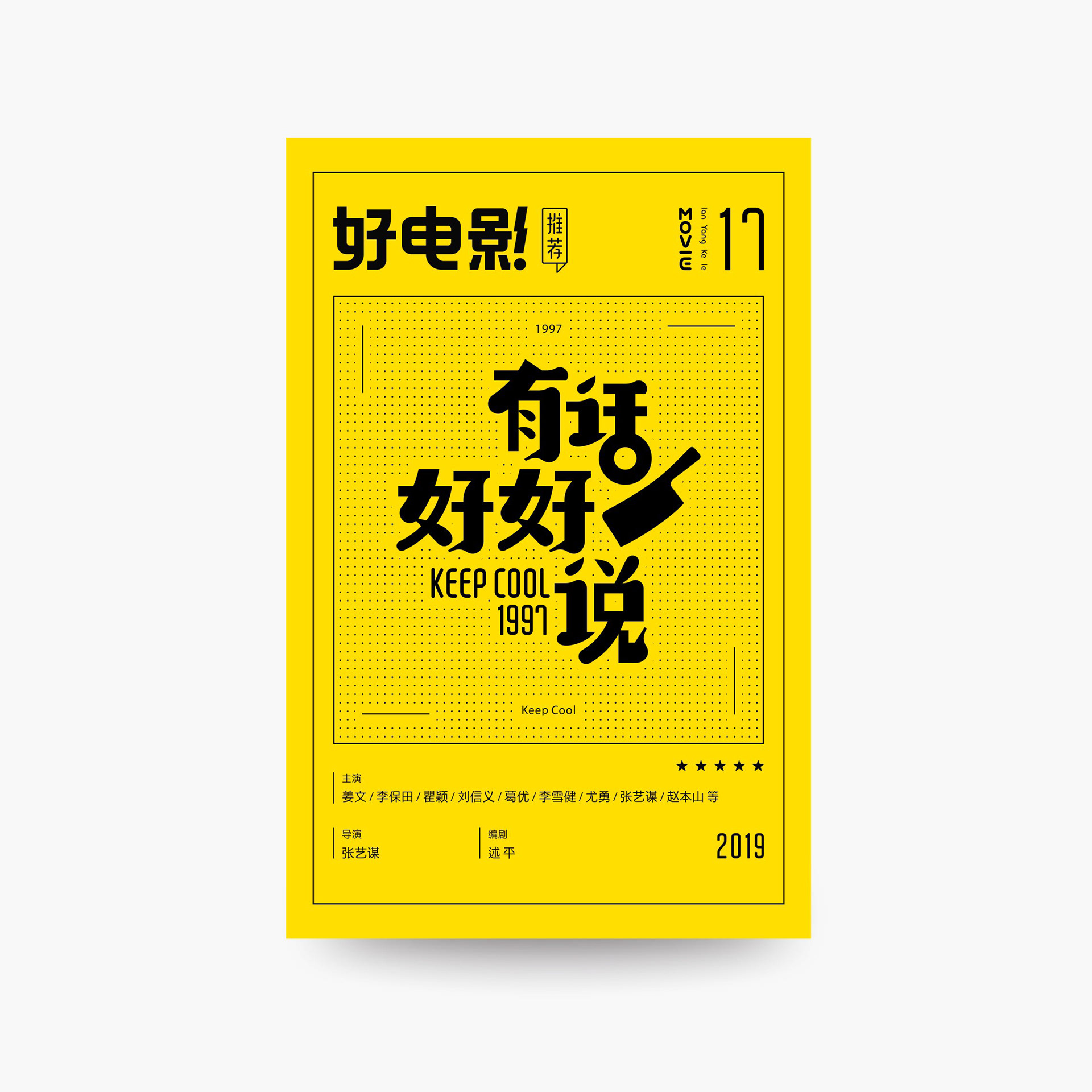 好电影推荐16.jpg