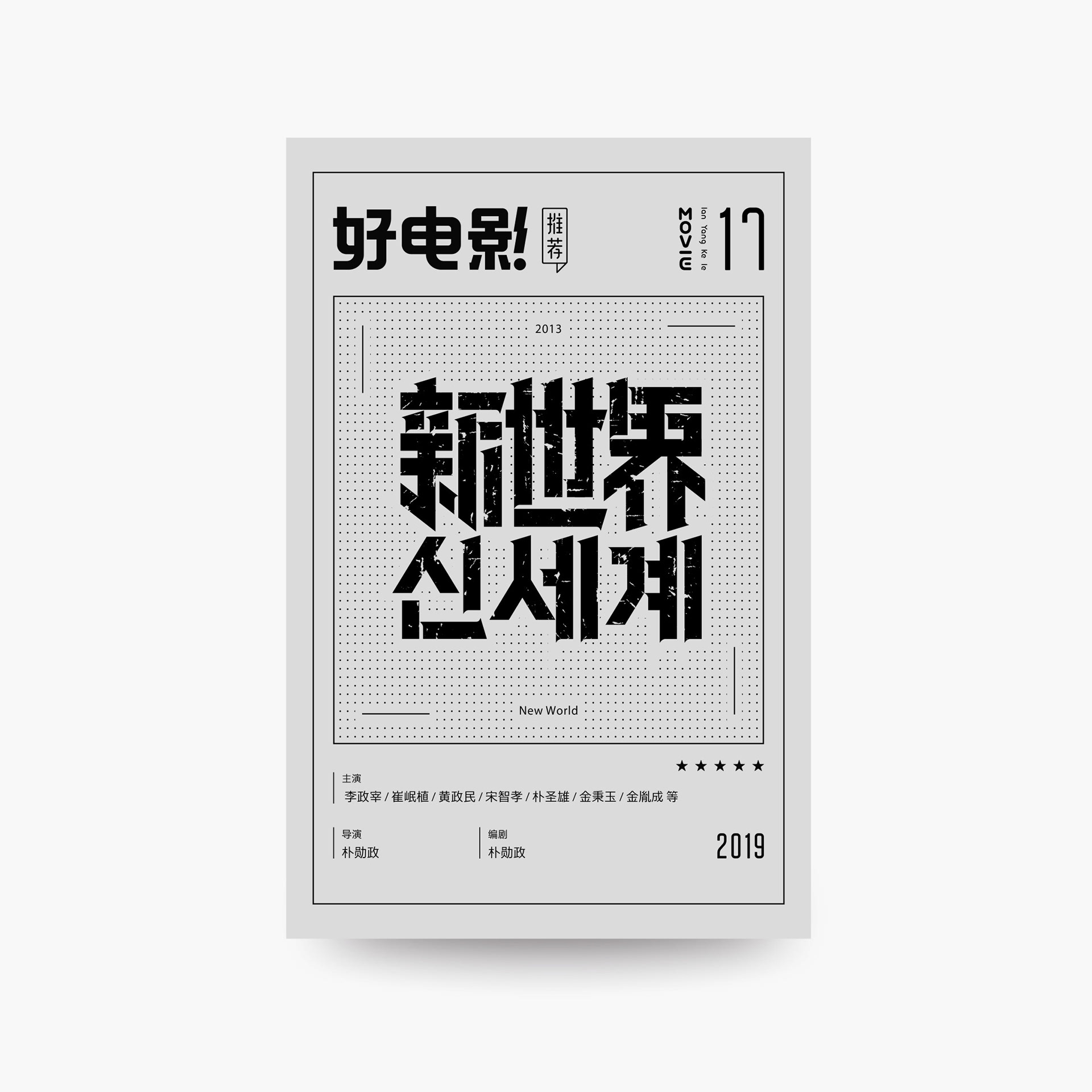 好电影推荐17.jpg