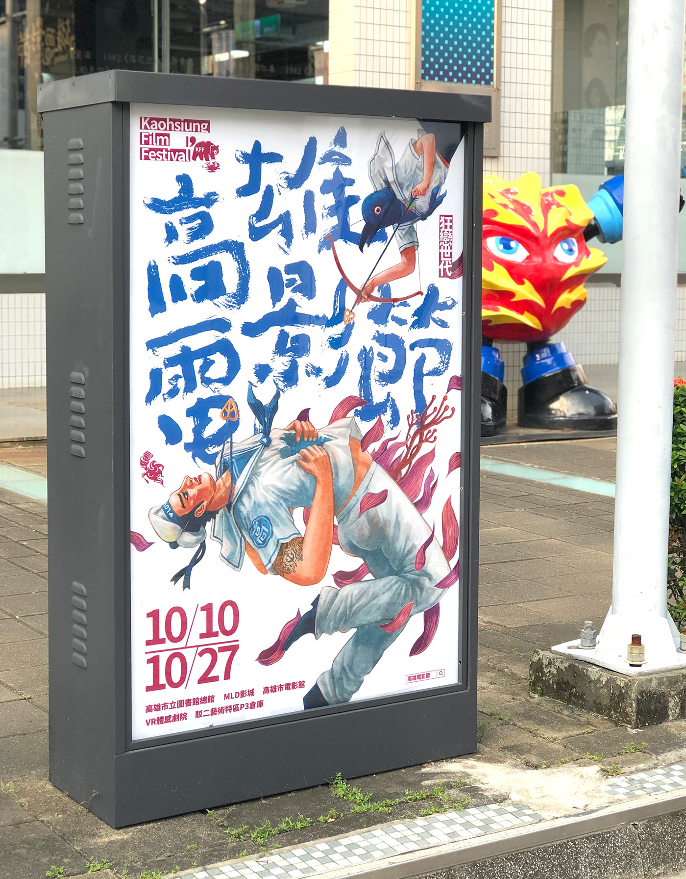 2019高雄電影節17.jpg