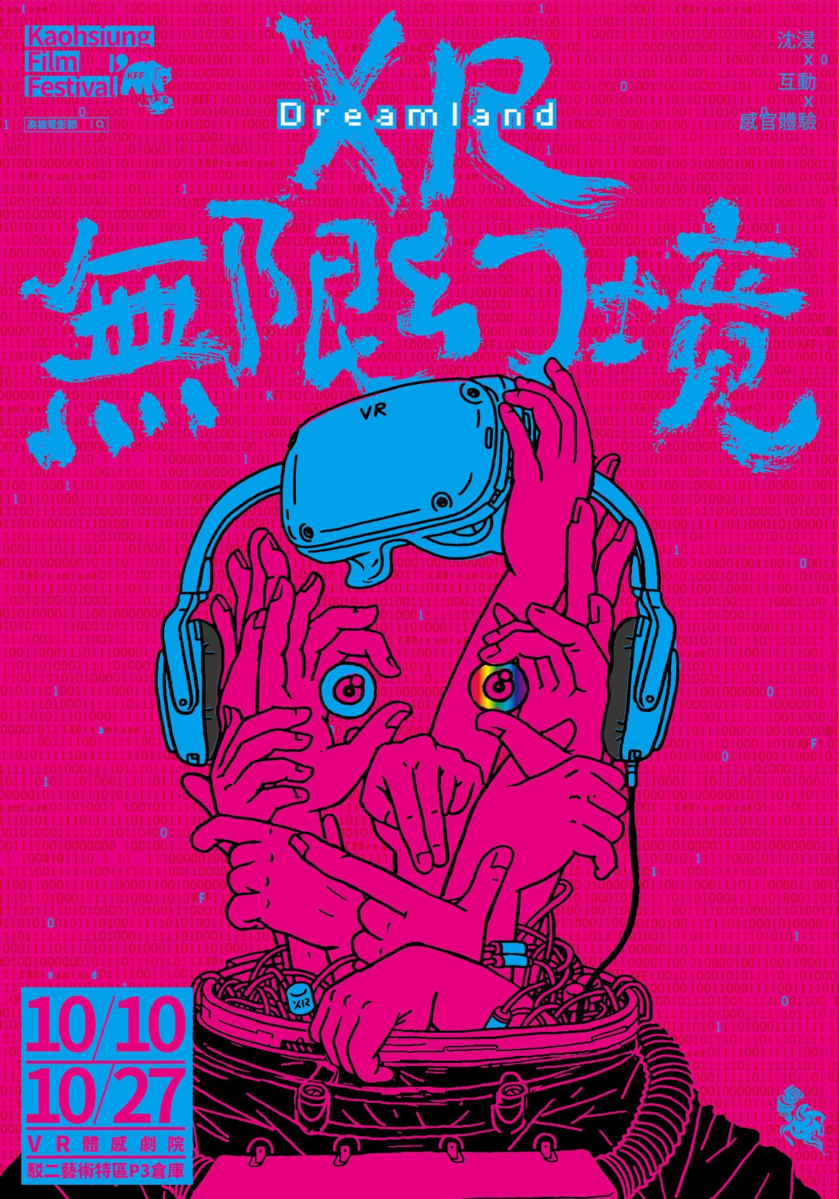 2019高雄電影節9.jpg