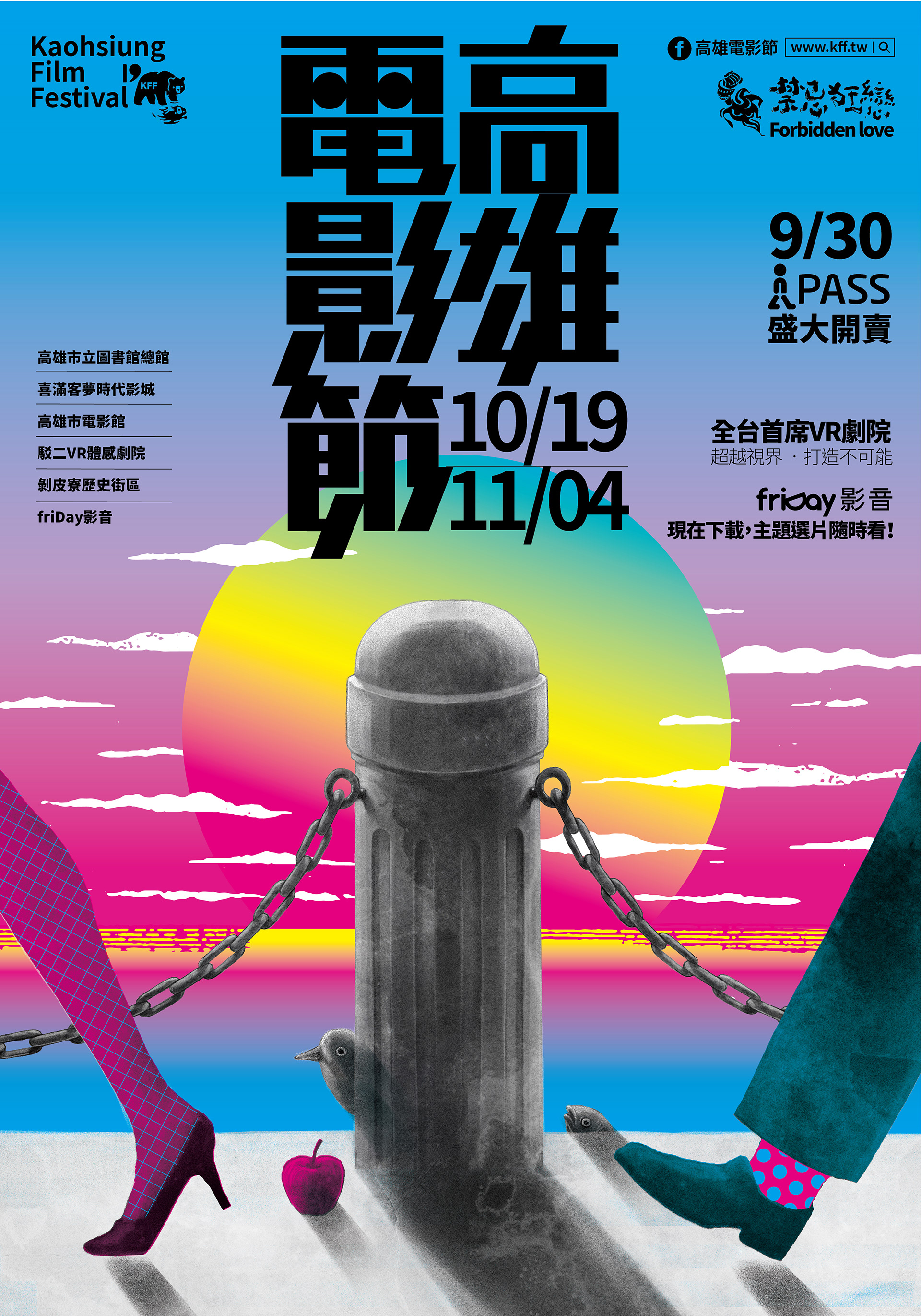 2019高雄電影節7.jpg