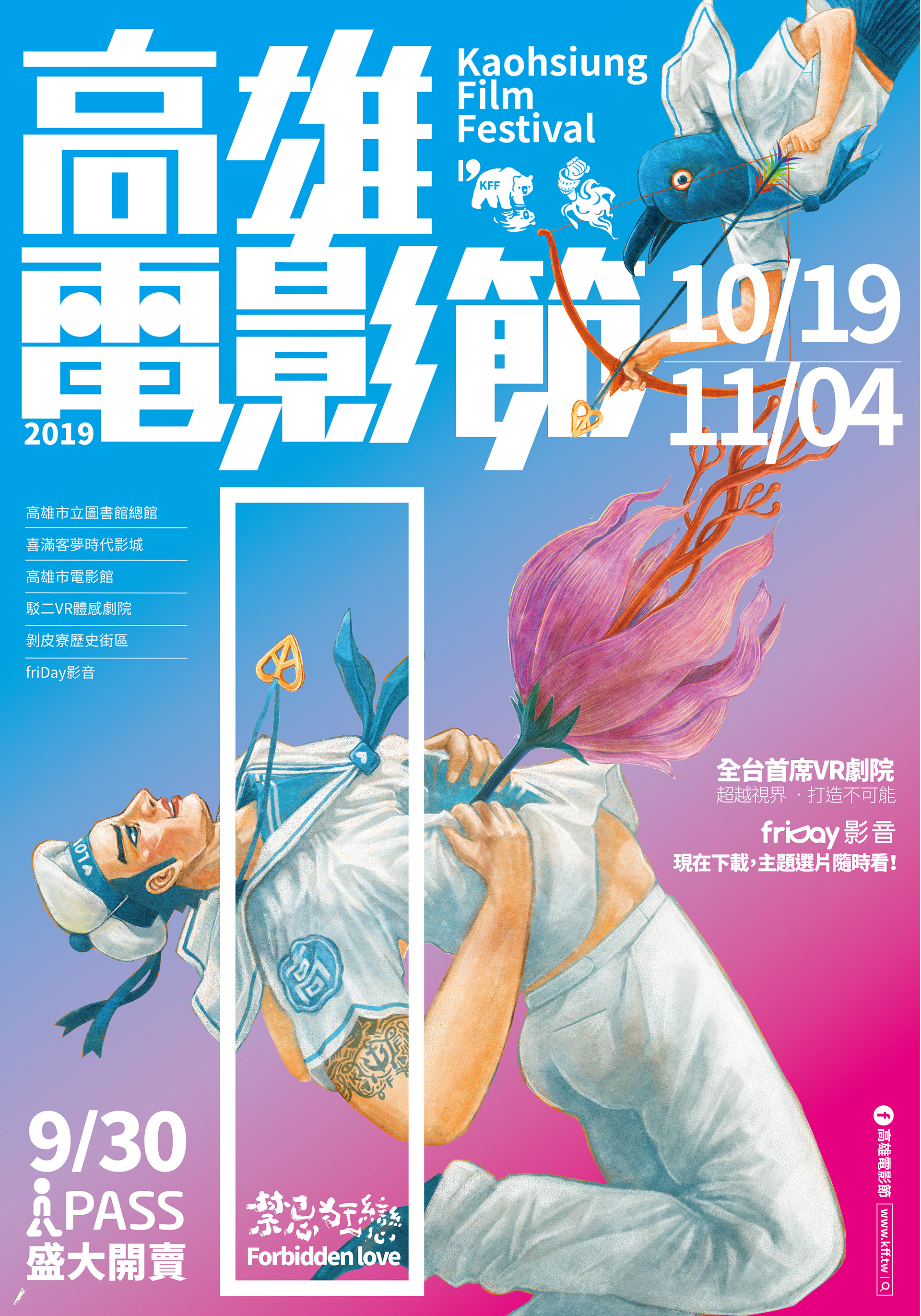 2019高雄電影節6.jpg