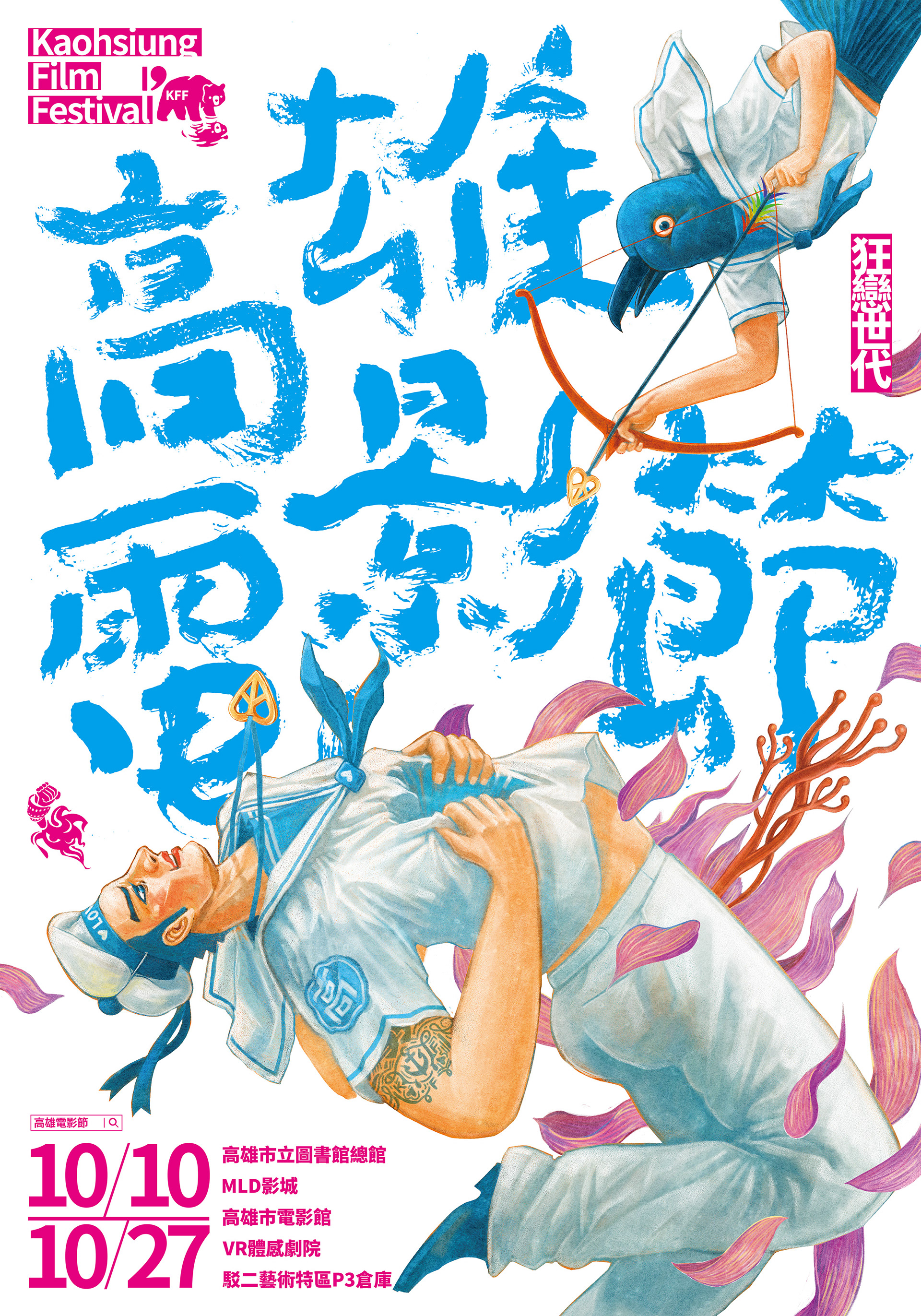 2019高雄電影節.jpg