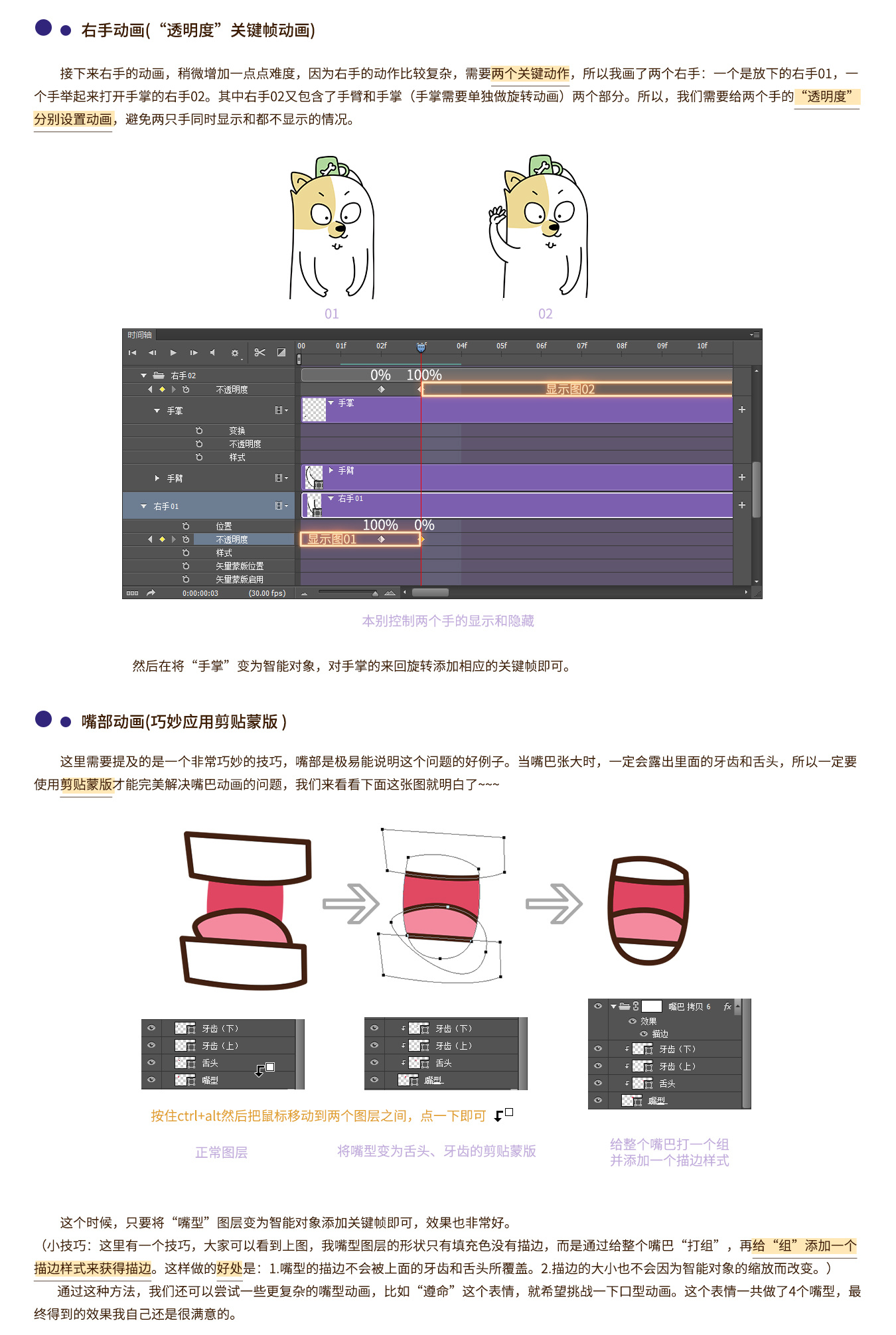 《太吉来了》微信表情包(PScc全流程制作解析)  (4).jpg