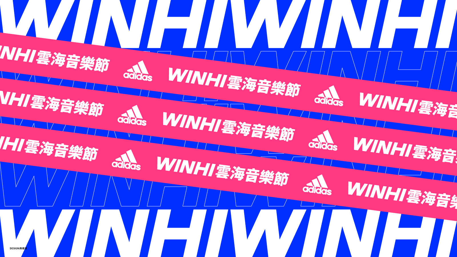 WINHI雲海音樂節5.jpg