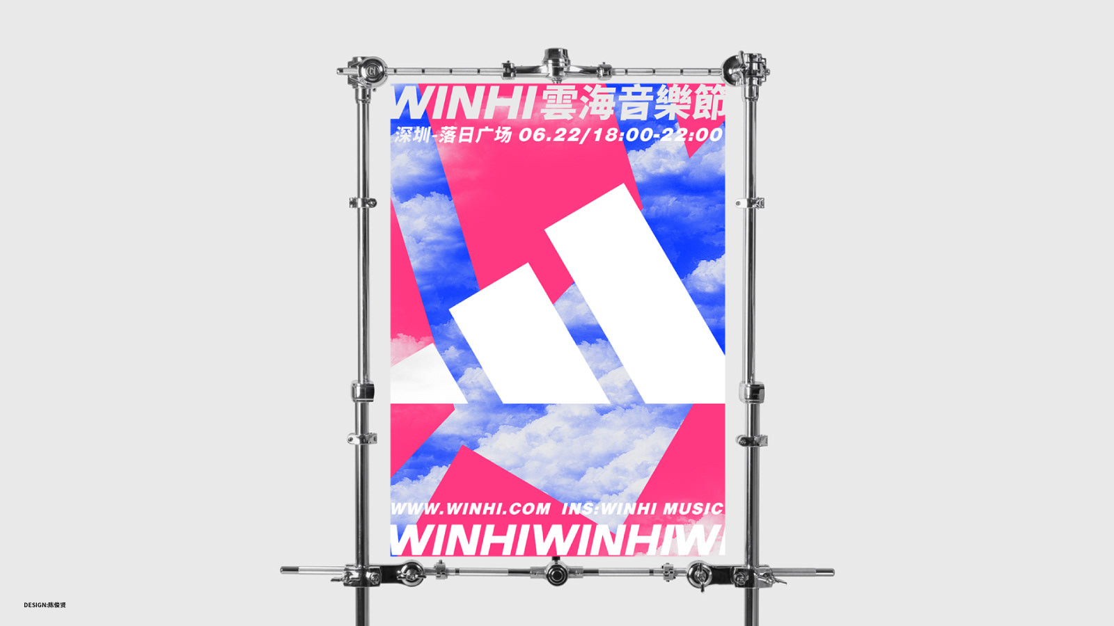 WINHI雲海音樂節17.jpg
