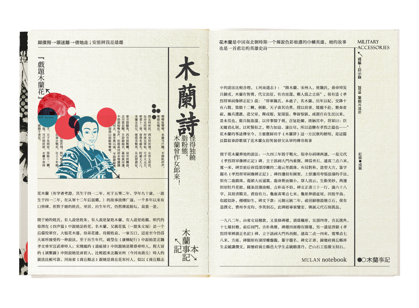 木兰记事本-套盒装设计8.jpg