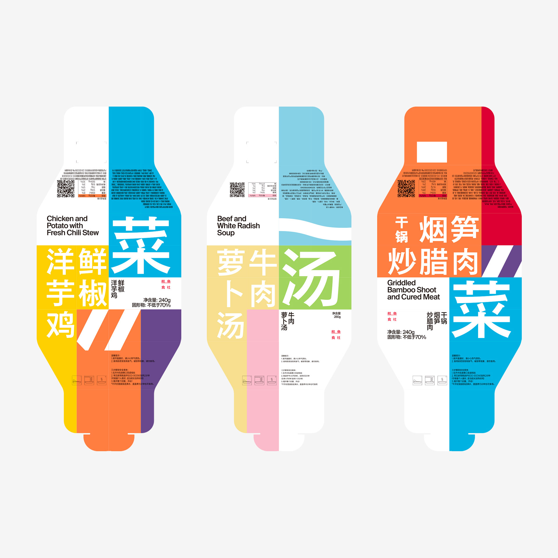 美食VI包装设计6.jpg