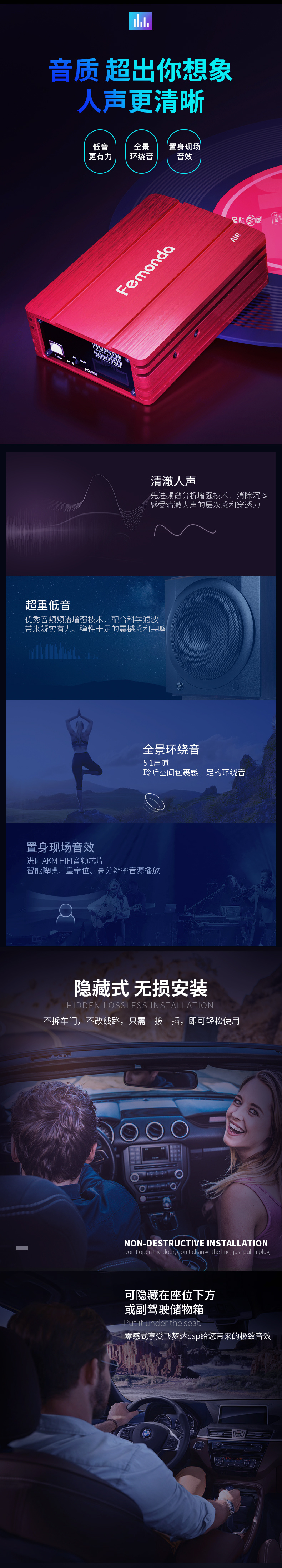 汽车音频处理器DSP详情页设计1.jpg