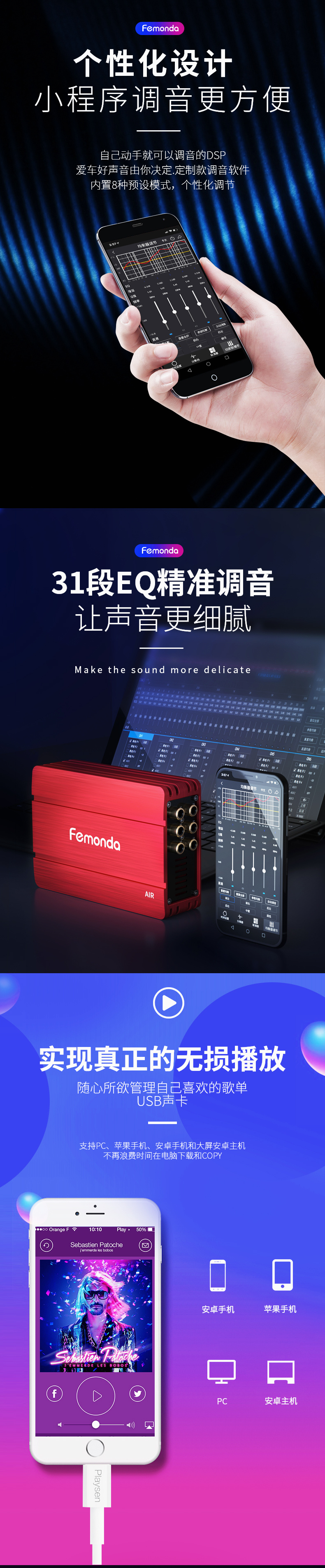 汽车音频处理器DSP详情页设计3.jpg