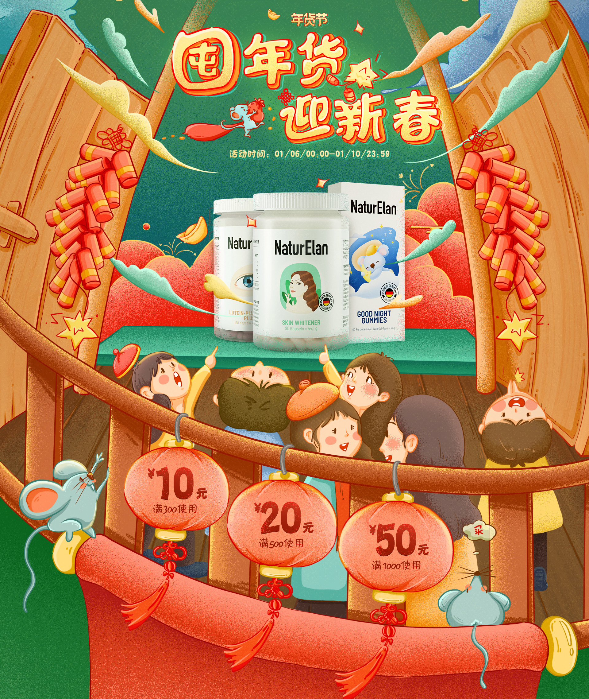 NaturElan海外旗舰店官网 -.jpg