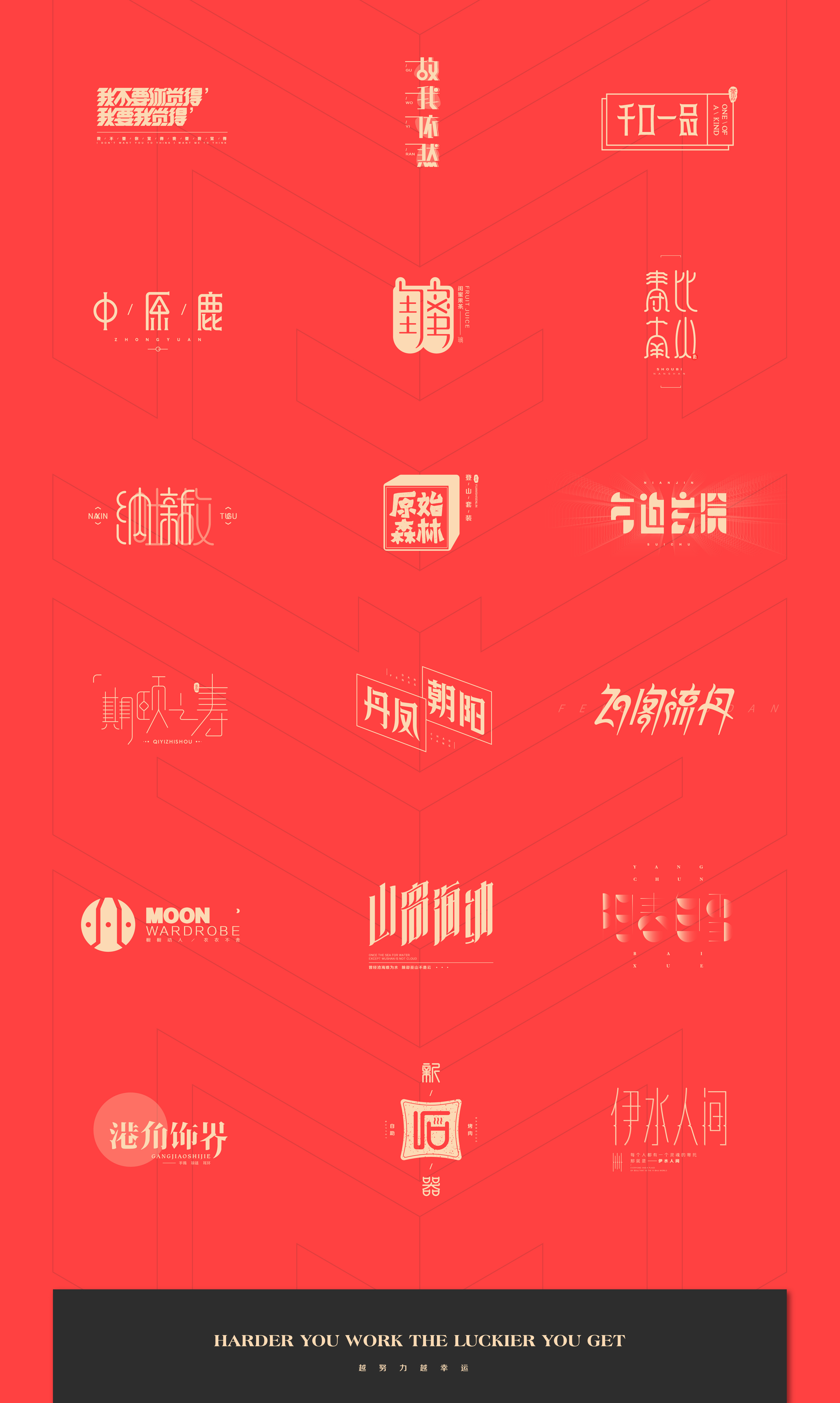 1月份案例设计-01-2.jpg