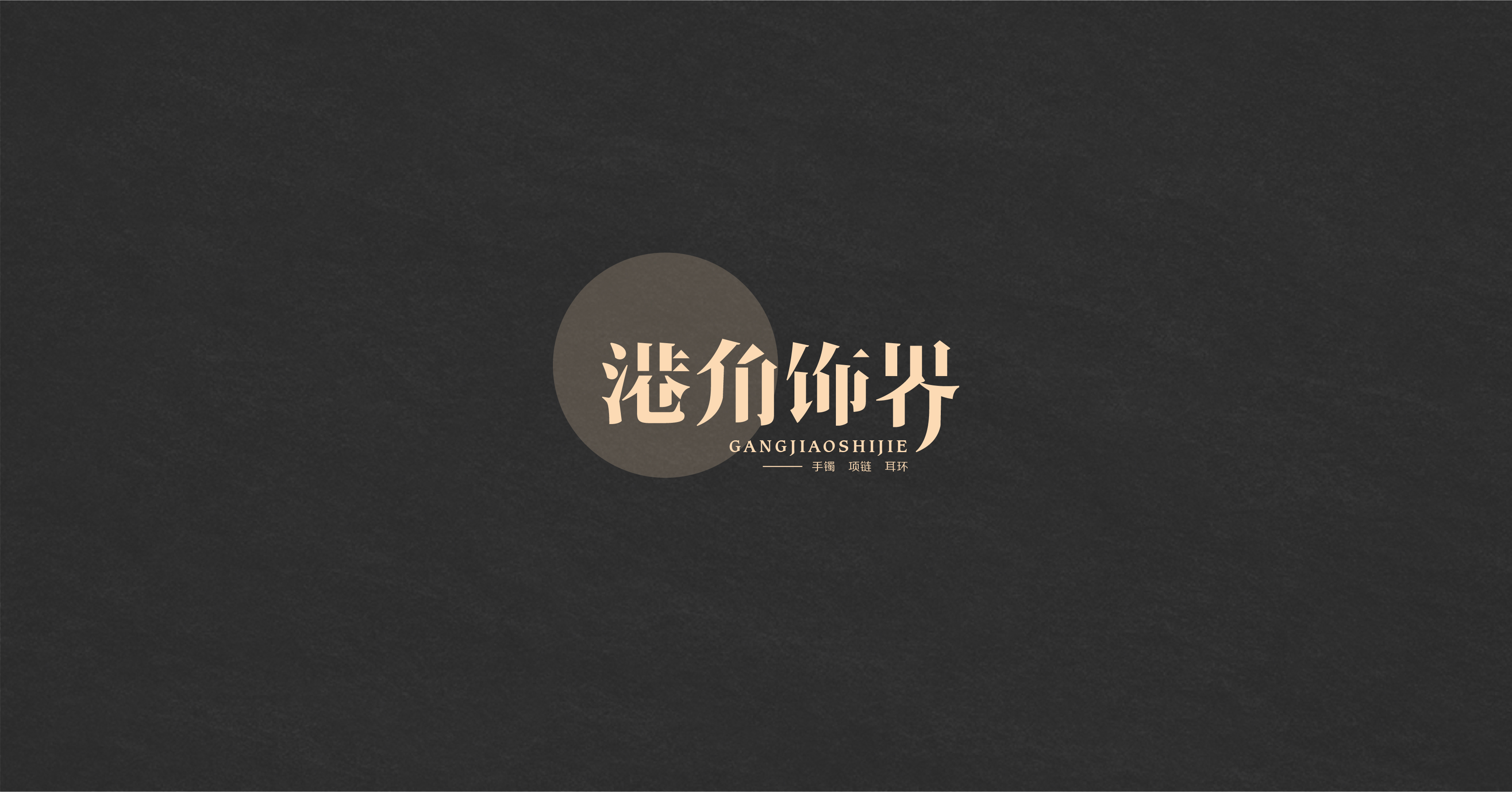 1月份案例设计-29.jpg
