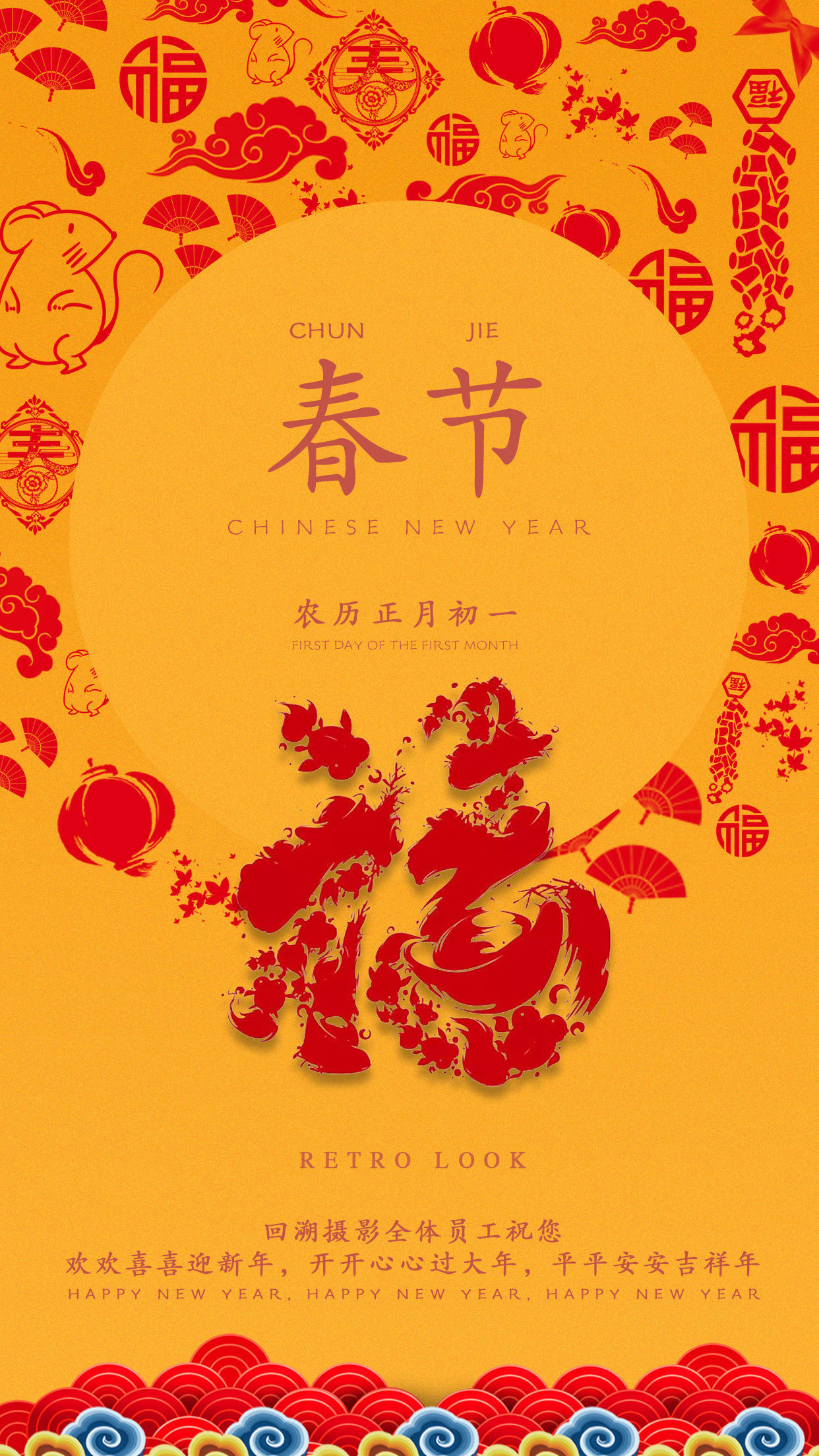 春节.jpg