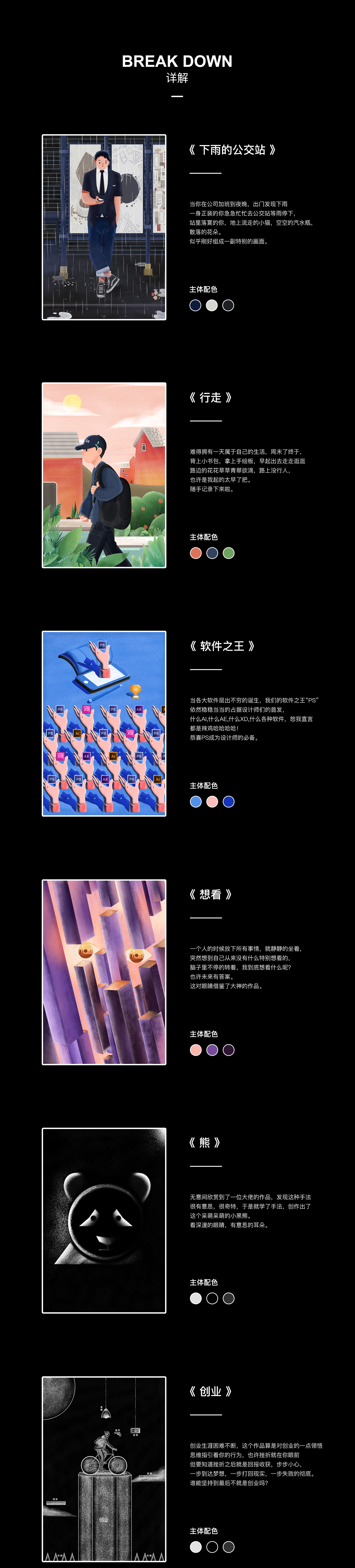 “噪画”包装_02.jpg
