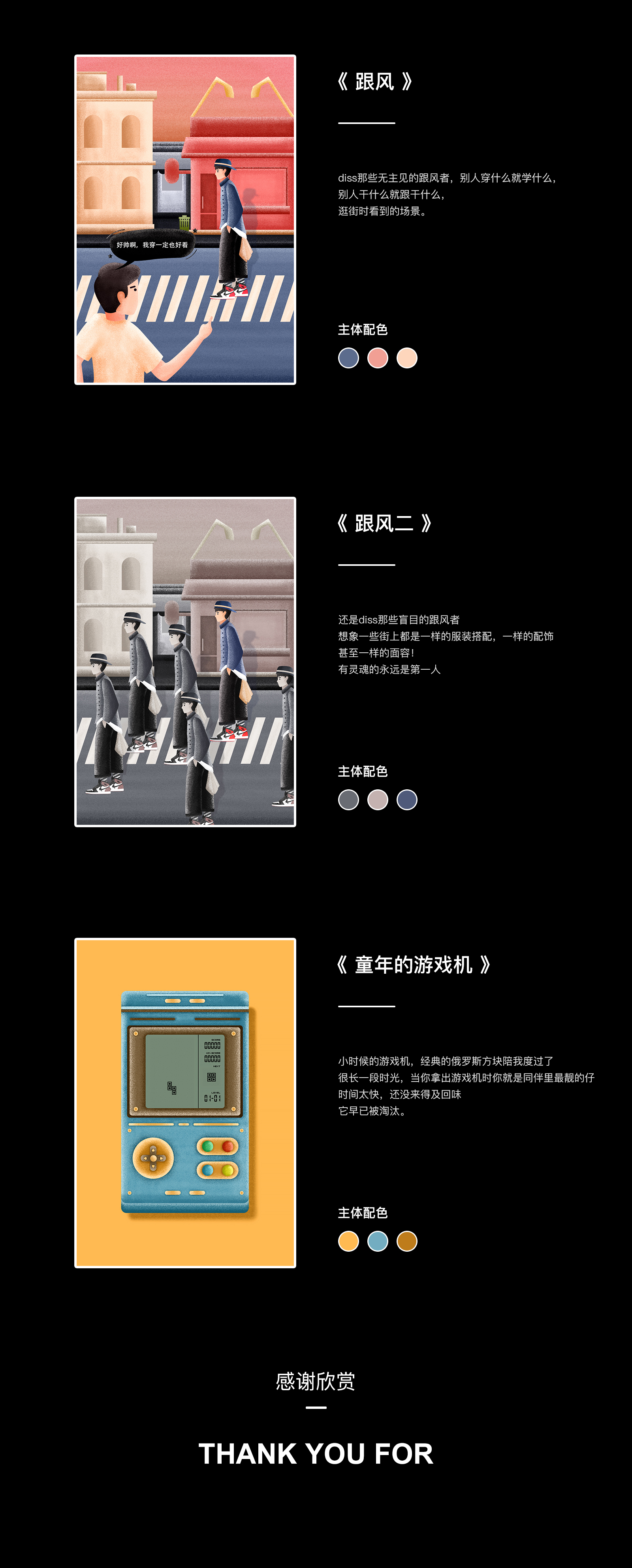 “噪画”包装_05.jpg