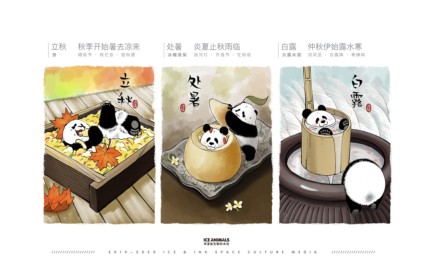 舌尖上的节气，24节气传统美食合集4.jpg