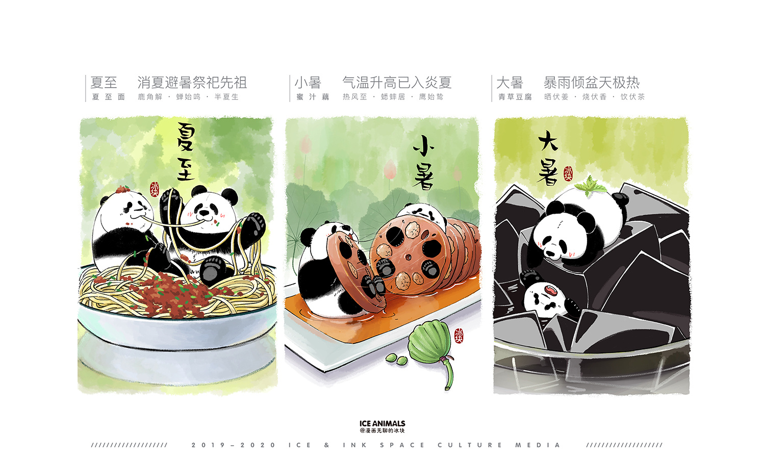 舌尖上的节气，24节气传统美食合集3.jpg