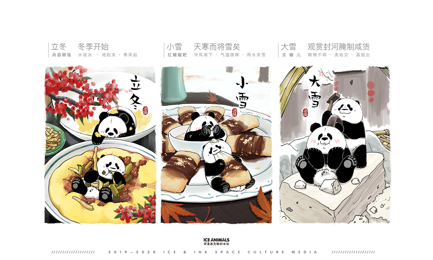 舌尖上的节气，24节气传统美食合集6.jpg