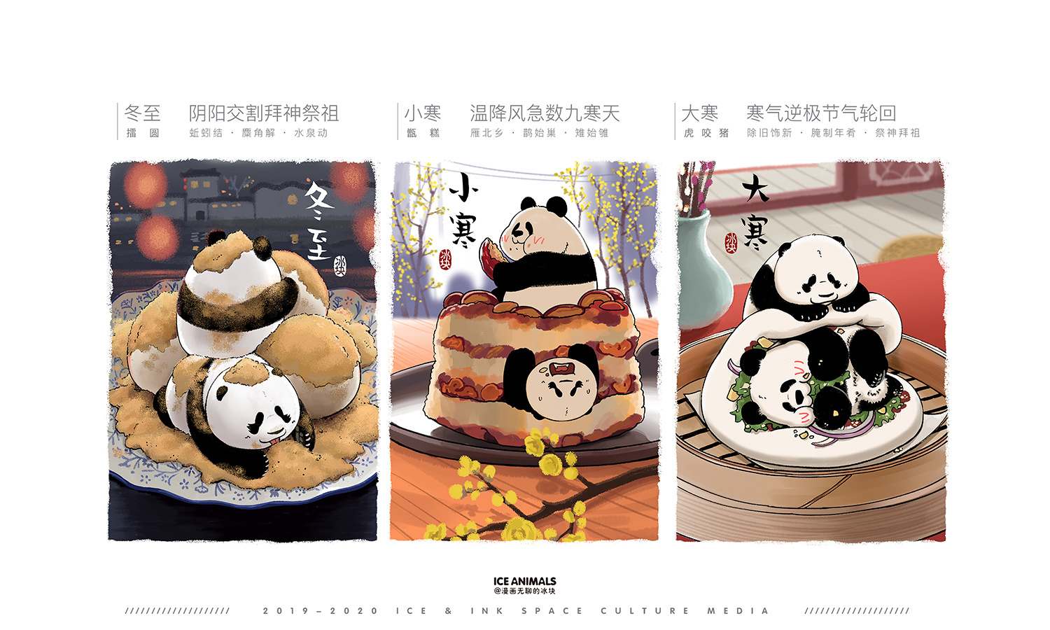 舌尖上的节气，24节气传统美食合集7.jpg