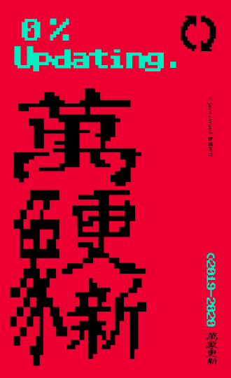 2020海报设计6.gif
