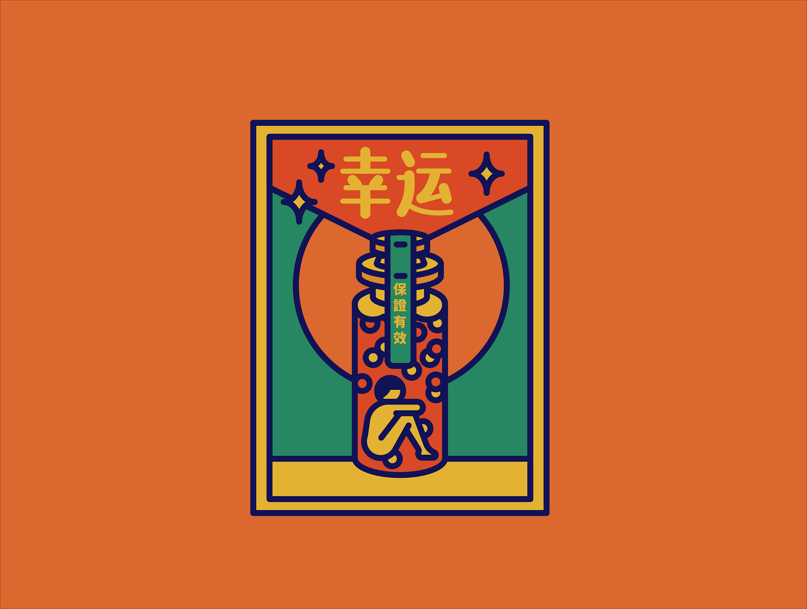 Wegene x令人愉快的公司 (7).jpg