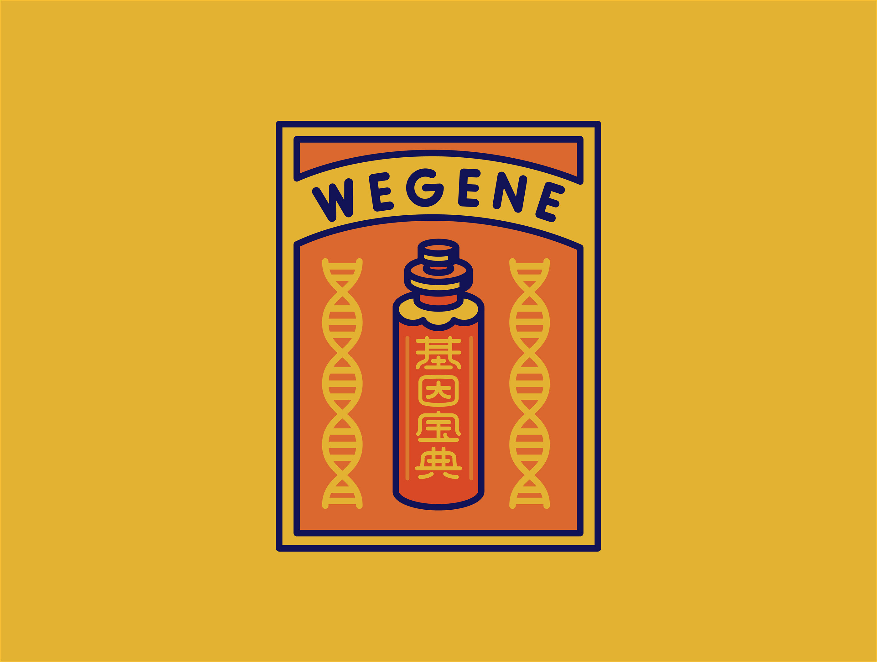 Wegene x令人愉快的公司 (15).jpg