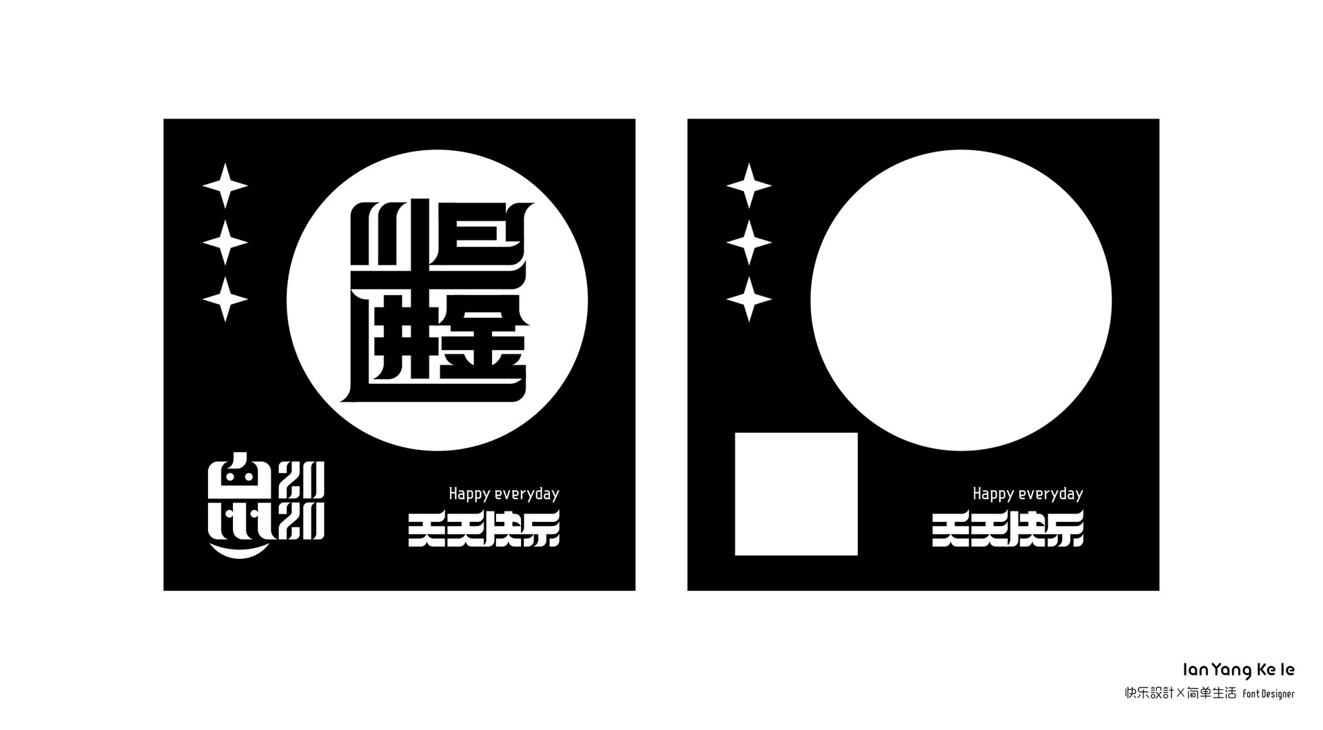 字我编排之合体字20208.jpg