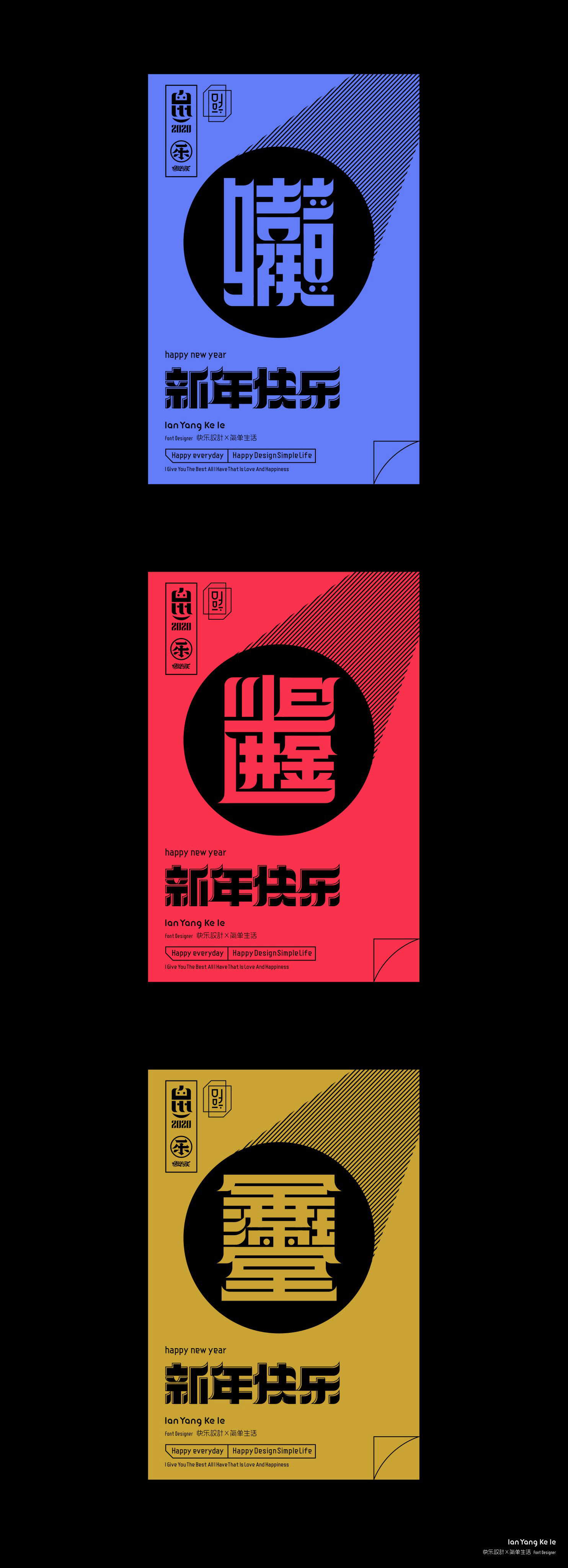 字我编排之合体字202014.jpg
