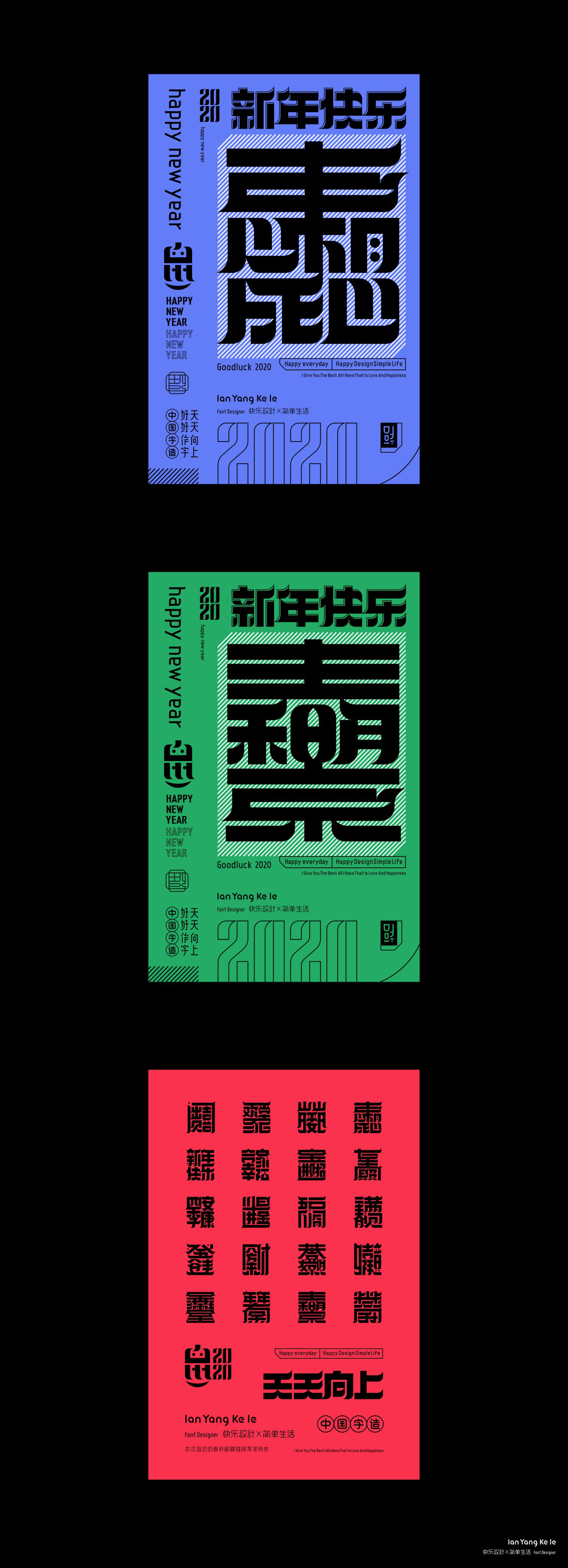 字我编排之合体字202018.jpg