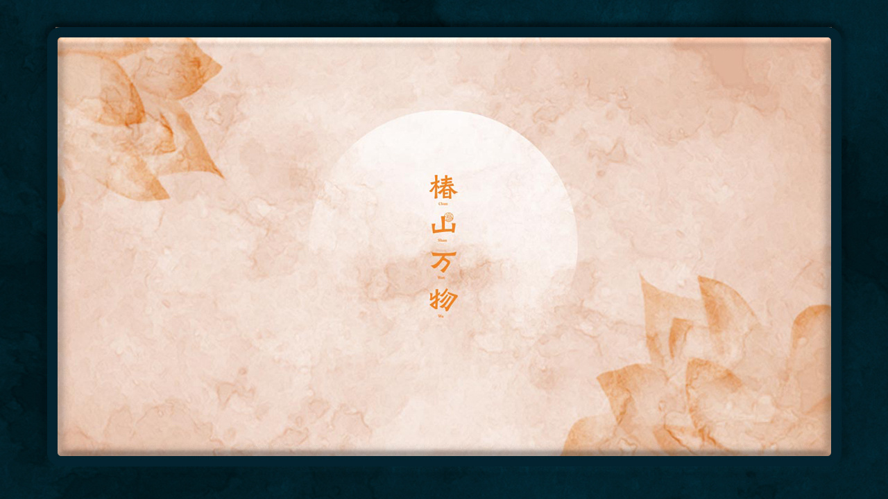 《 椿山万物  》汉服原创品牌设计 —“复兴而非复古” (18).jpg
