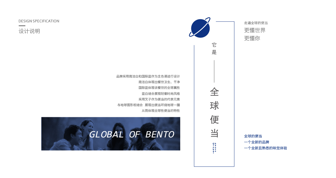 全球便当plan B-04.jpg