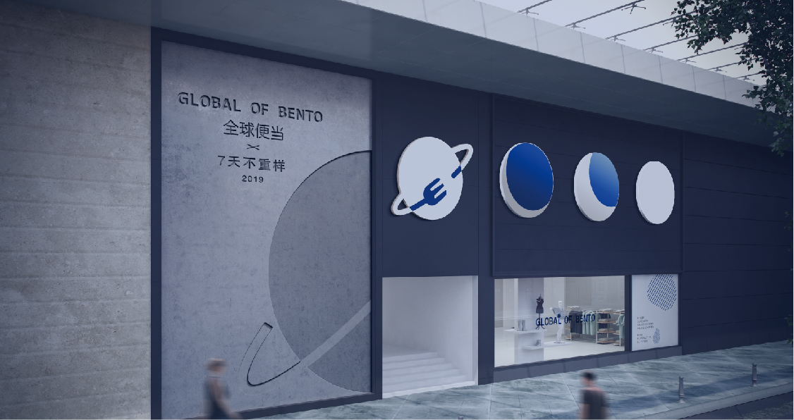 全球便当plan B-03.jpg