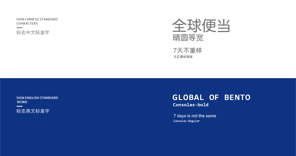 全球便当plan B-12.jpg