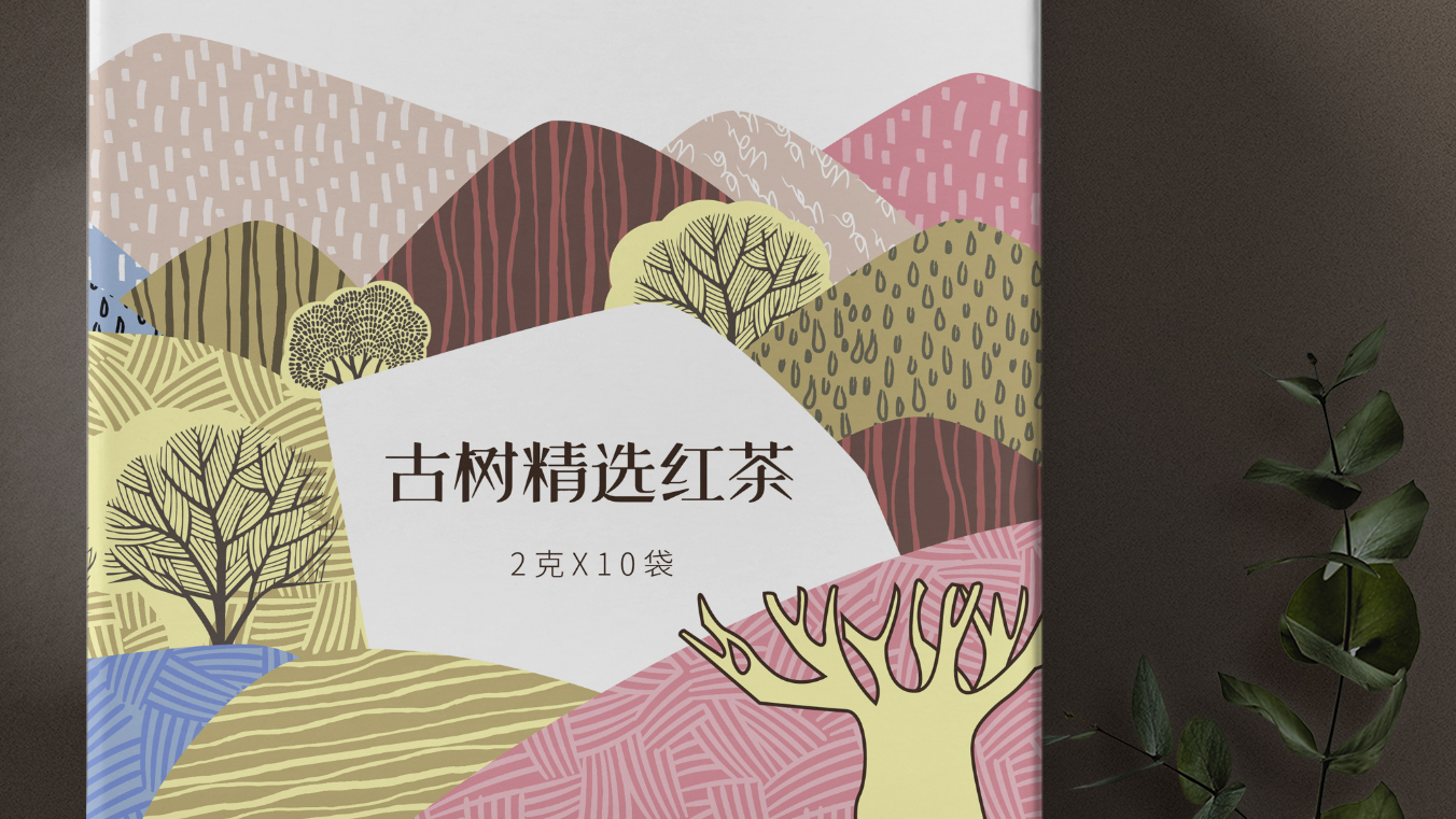 【臻字号】插画风格茶系列包装设计|摩尼视觉原创