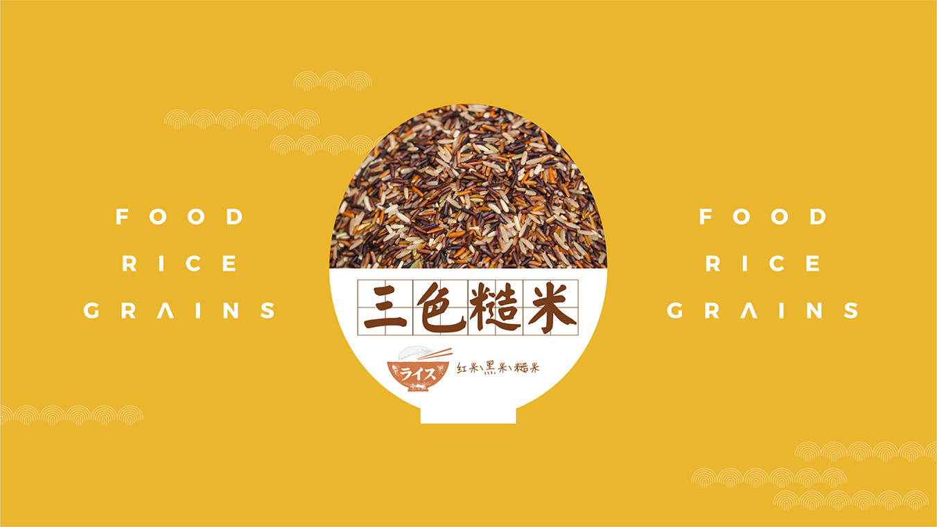 五谷斋农产品米包装设计|摩尼视觉原创