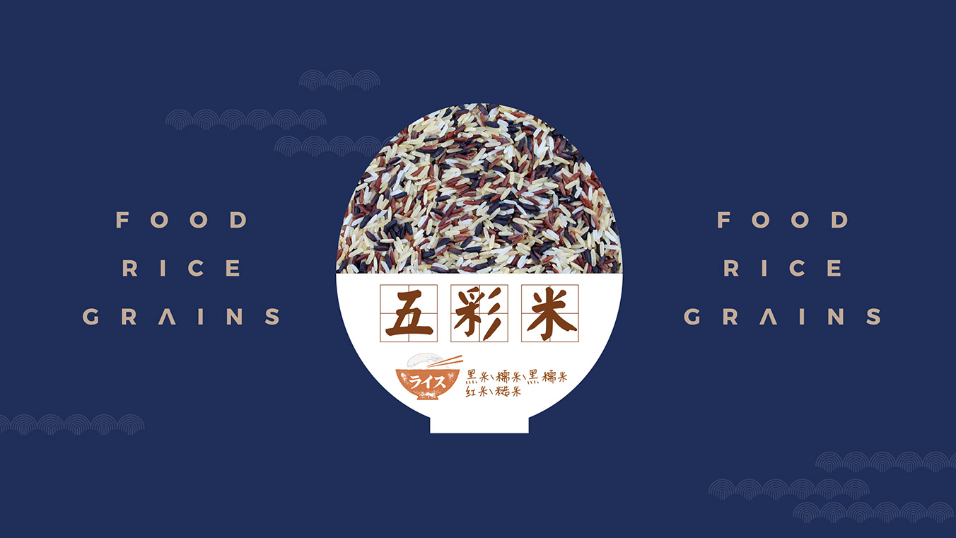五谷斋农产品米包装设计|摩尼视觉原创