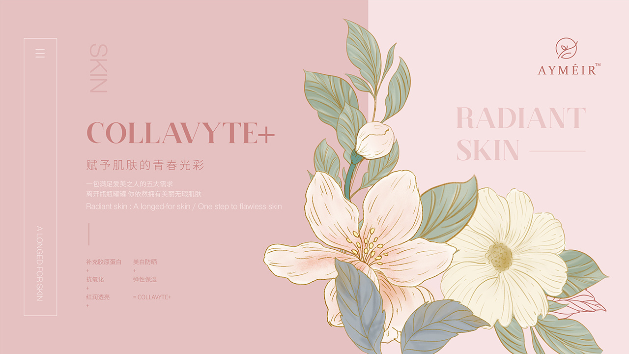 马来西亚《AYMEIR》品牌包装设计 (9).jpg