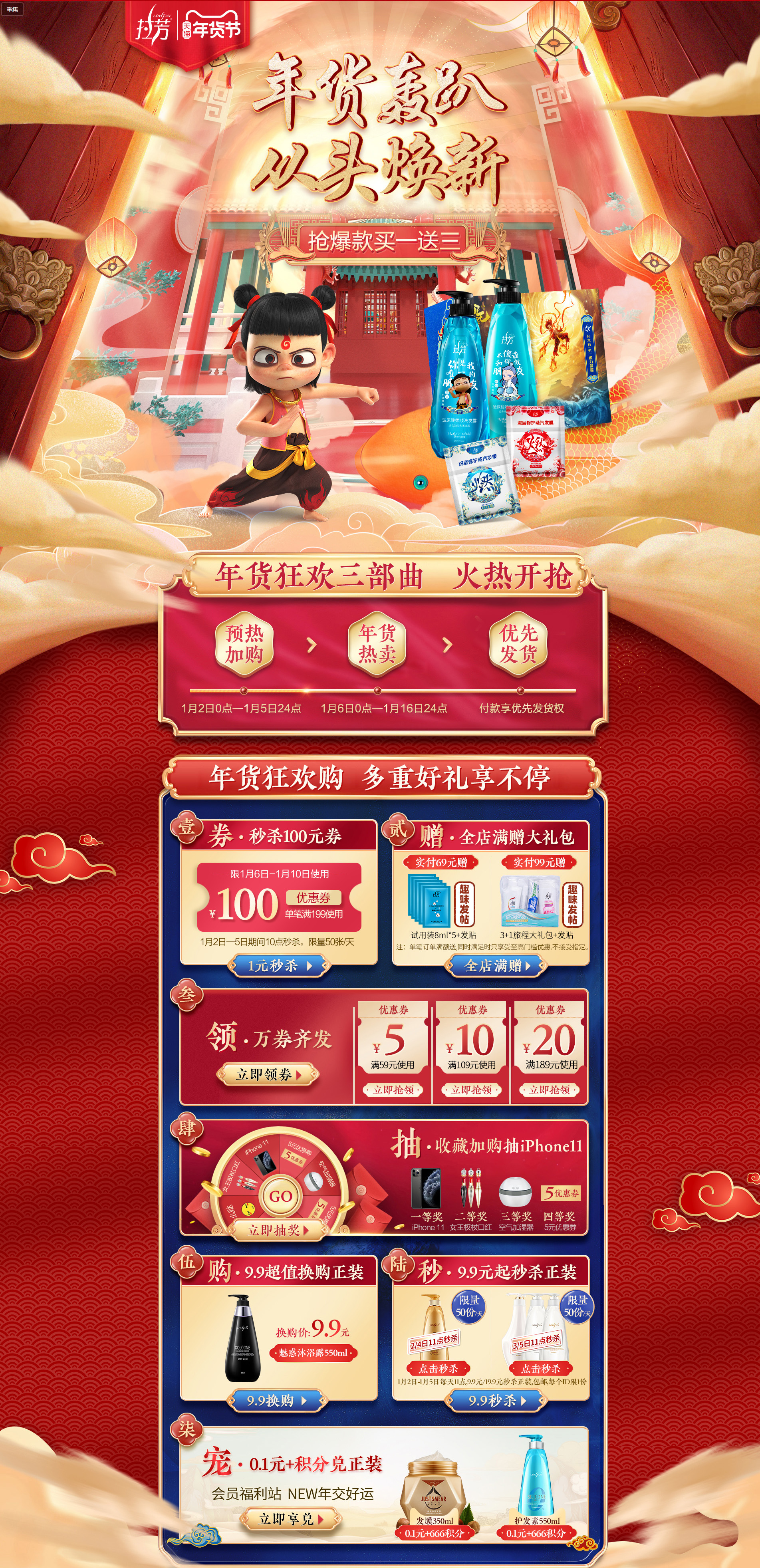 20-1正式-拉芳旗舰店-.jpg