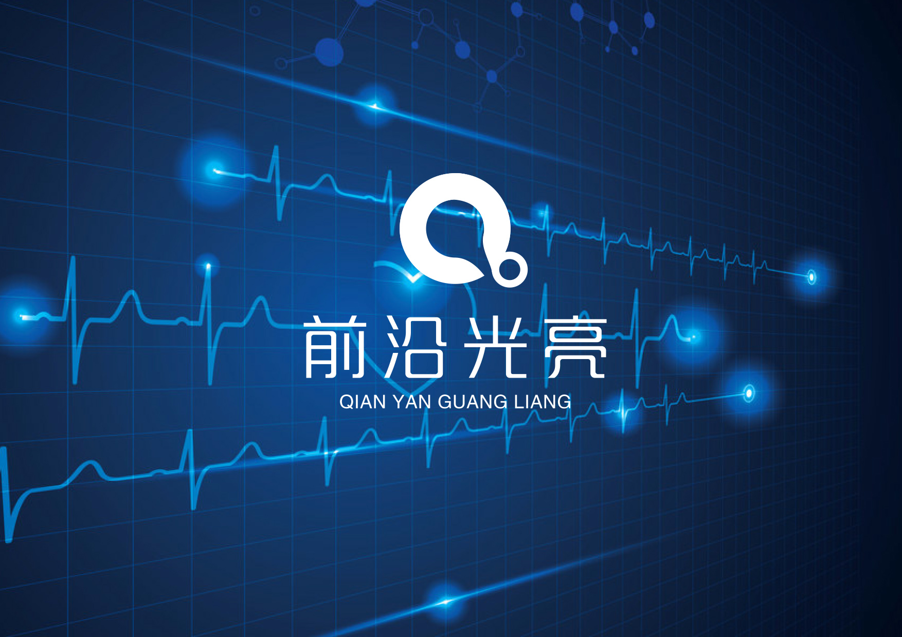 前沿光亮标志设计提案_复制(1)_3.jpg