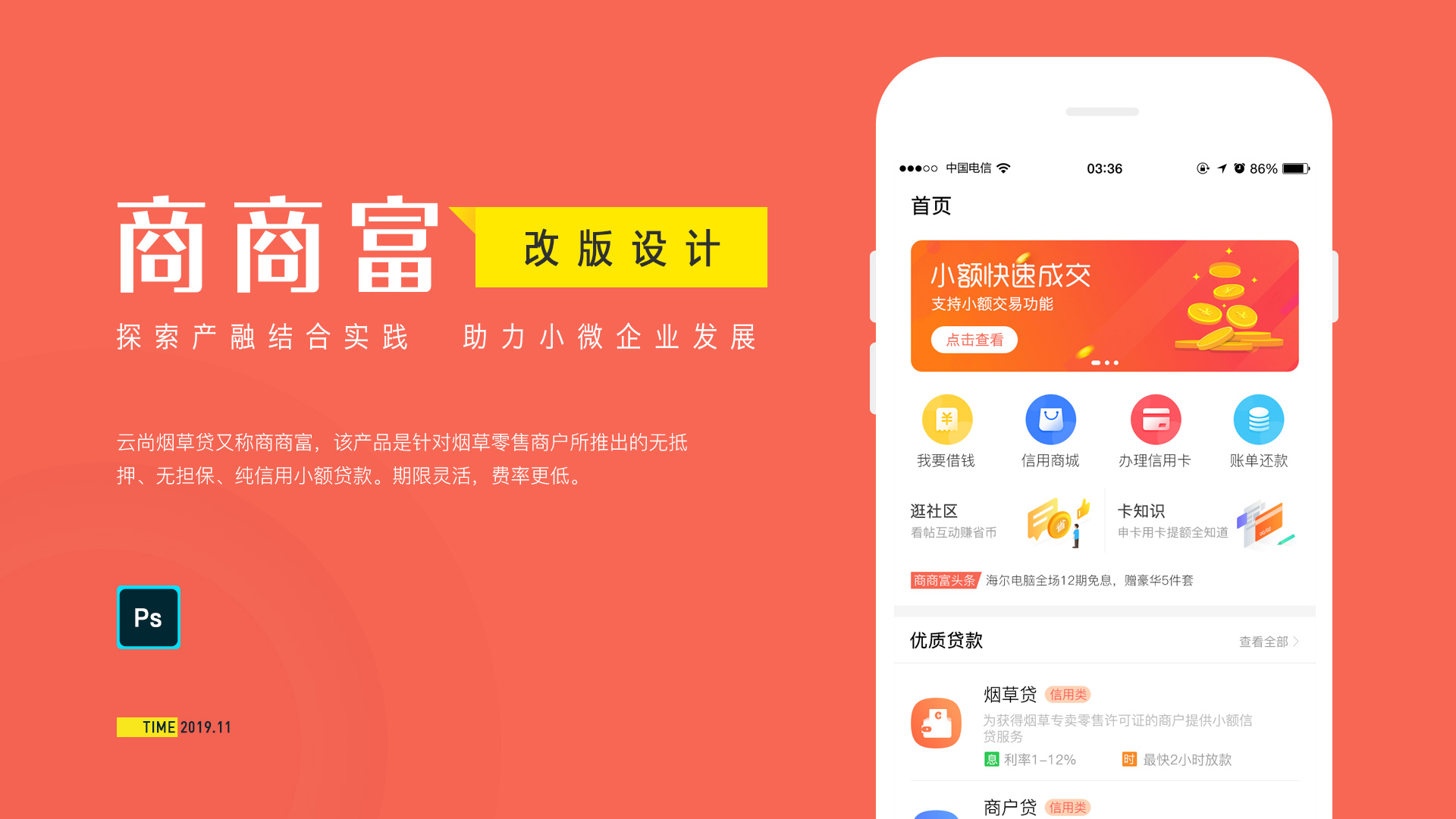 金融-封面.jpg