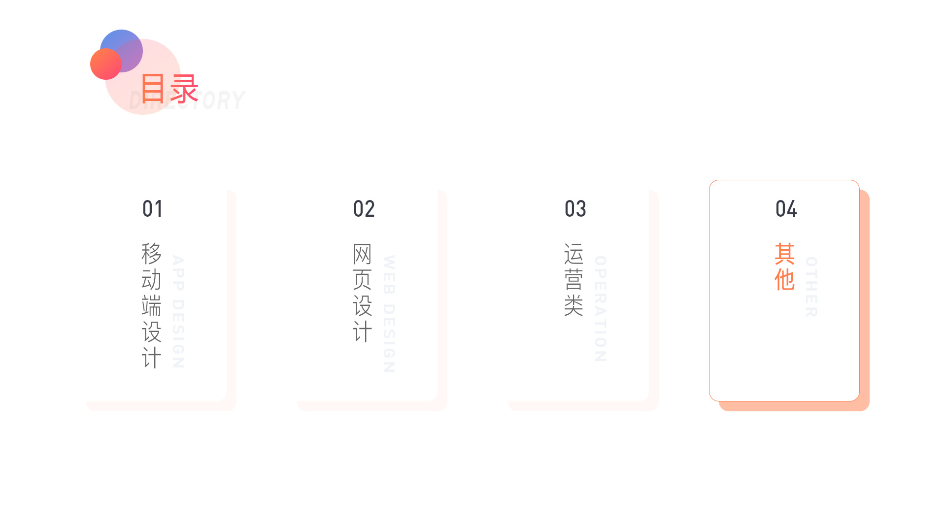 目录-其他.jpg
