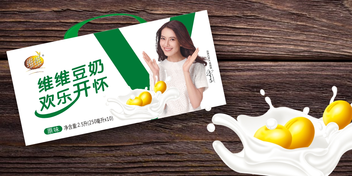 维维豆奶礼盒形象设计，礼品箱包装设计，礼盒形象设计，突破包装设计