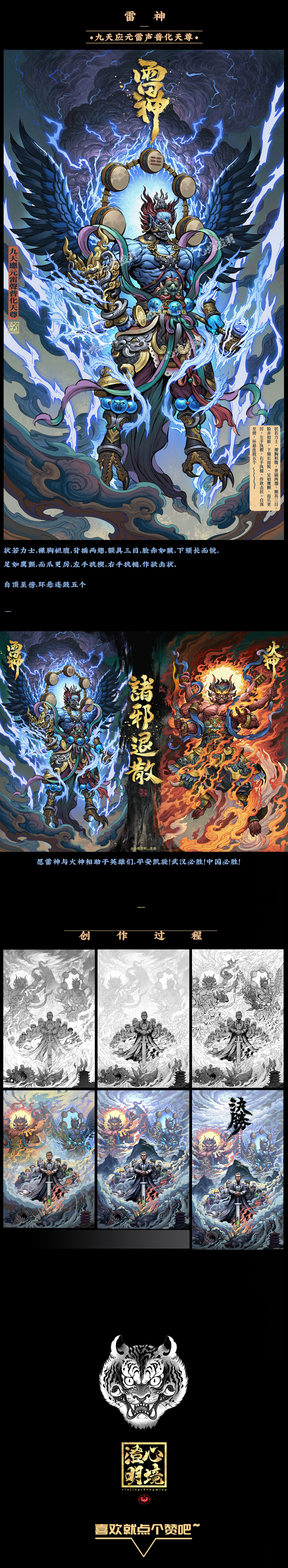 上古·诸神 (2).jpg