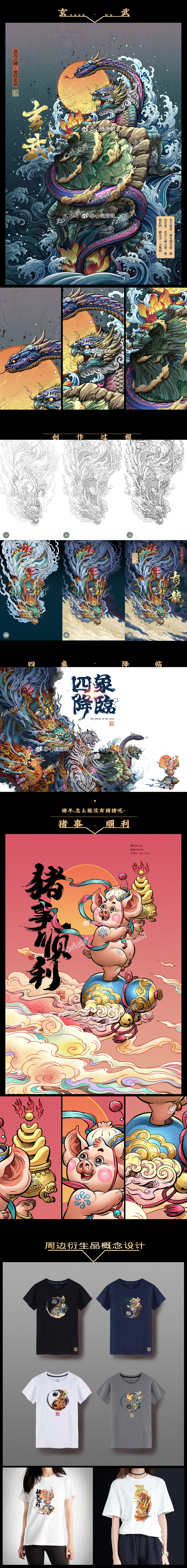 上古·诸神 (4).jpg