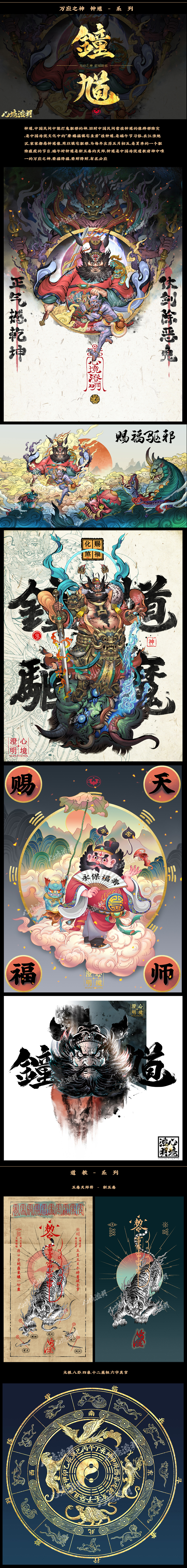 上古·诸神 (8).jpg