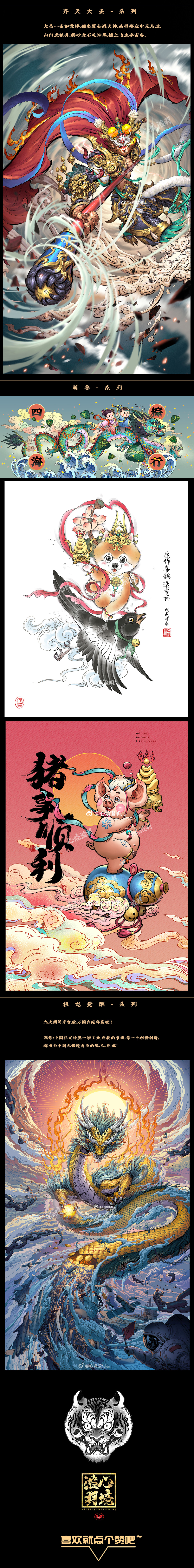 上古·诸神 (9).jpg